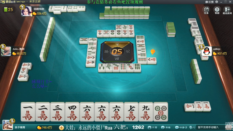 【欢乐麻将】靓旭的精彩时刻 20210817 07点场