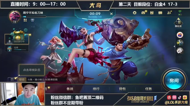 【2021-08-17 09点场】大鸟Irelia：第一刀妹从零单排7天上王者