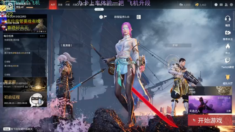 【2021-08-16 10点场】欧服猛男djb：这么菜可以欧服冲榜吗