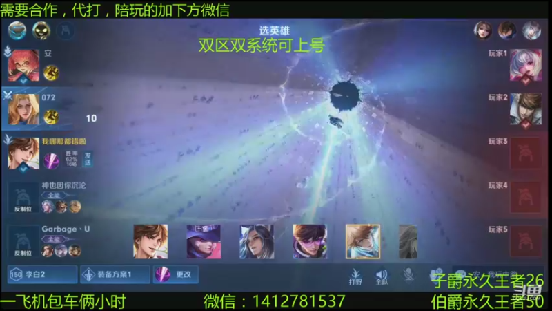 【2021-08-16 16点场】尹冷月：国一李白双区带粉，包赢