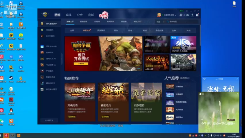 【2021-08-16 13点场】TD菜鸟1：武林第一帅欢乐吹逼直播