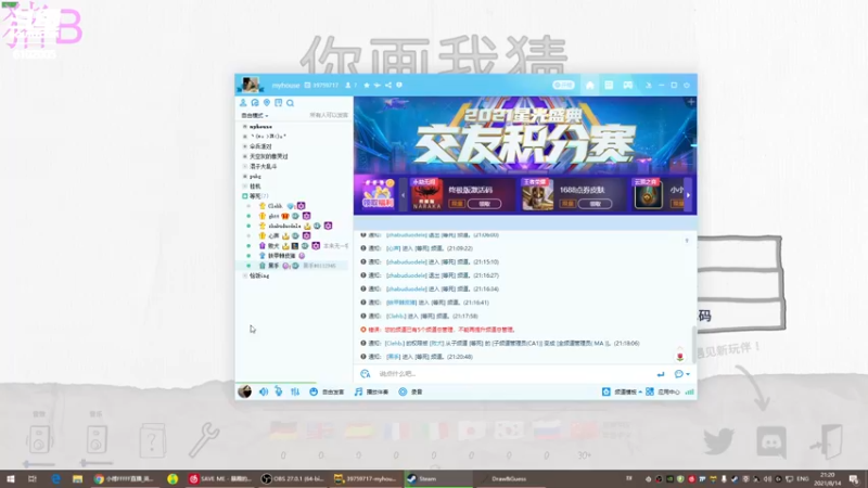 【2021-08-14 21点场】小傅FFFFF：我very big