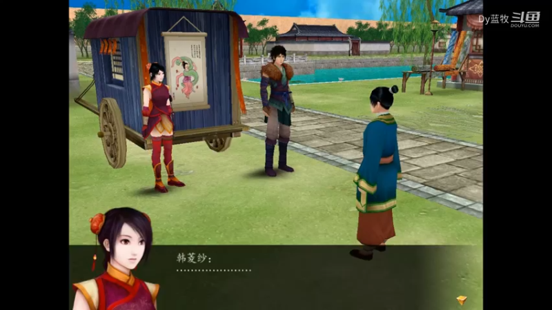 仙剑奇侠传四全剧情支线_02-尚书之子.mkv