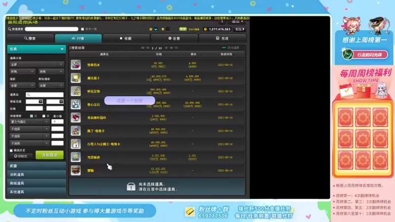 【2021-08-16 17点场】语语丷：爱唱歌的小姐姐在冒险~