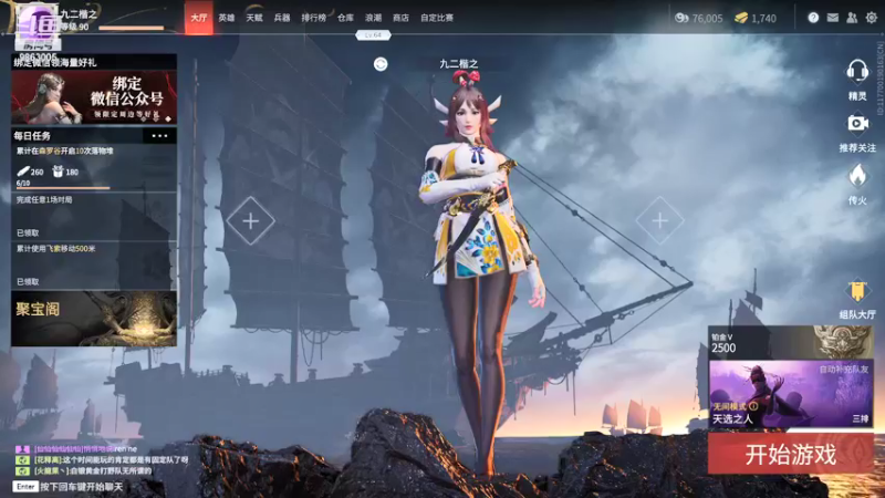 【2021-08-17 01点场】九二楷之丶92K：【20-22号8点】锦鲤杯决赛～争取前十