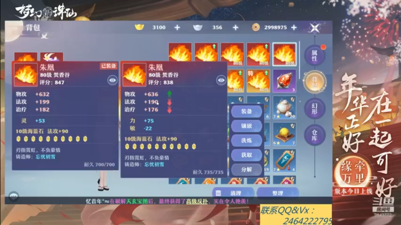 【2021-08-16 01点场】若晞丶：最长在线帮肝，业务能手