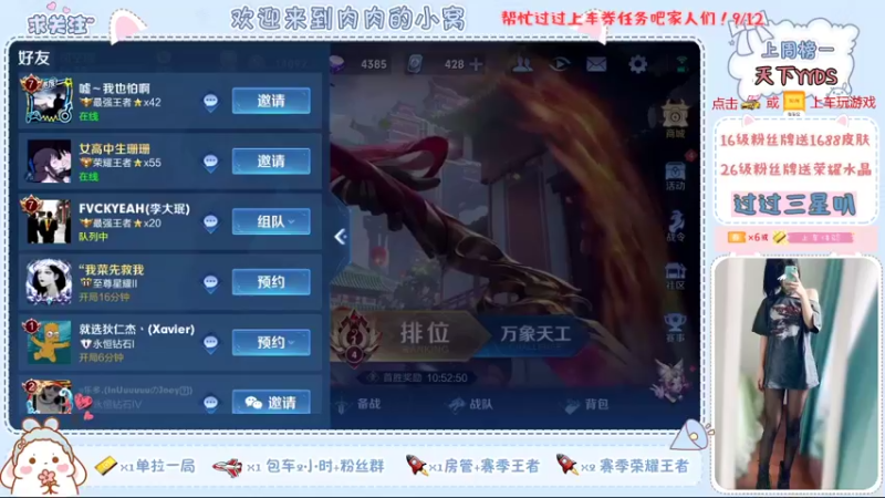 【2021-08-17 09点场】是肉先动的手：无敌肉肉子上线 打游戏咩～