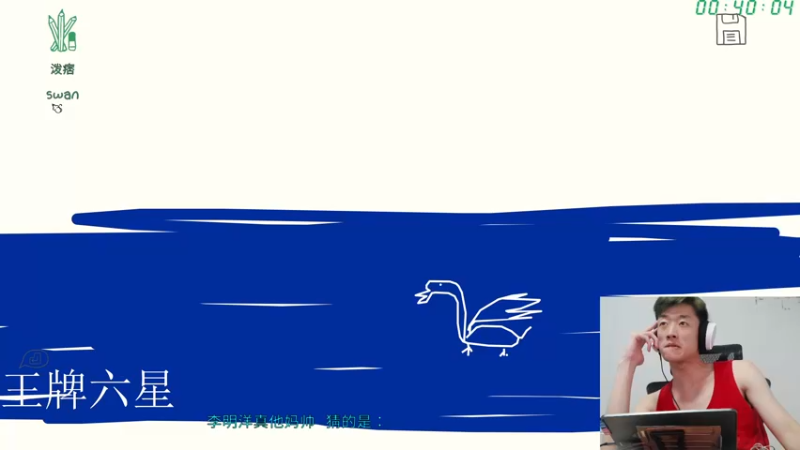 【2021-08-09 00点场】艺帝帝：世界冠军淘汰王带你飞