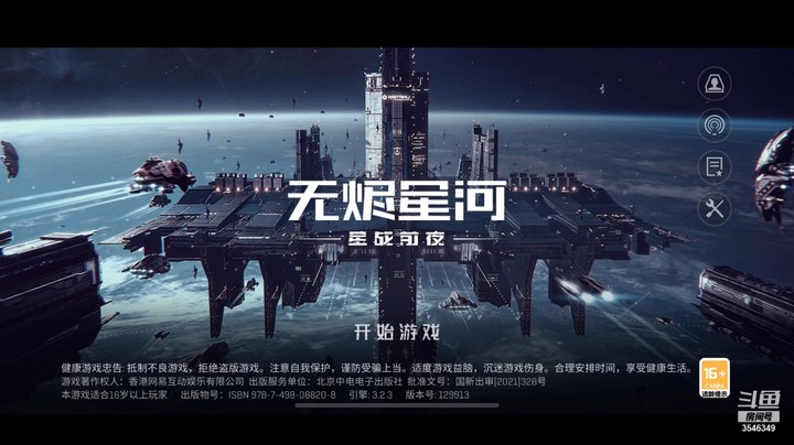 彩云南边的猛男的精彩时刻 20210816 22点场