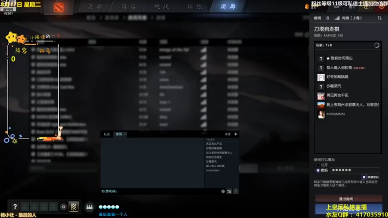 【2021-08-17 11点场】陌小陌：下棋下棋，上皇后！