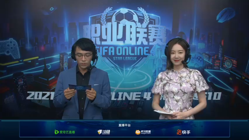 【2021-08-17 19点场】FIFAOnline4官方直播间：FSL S10