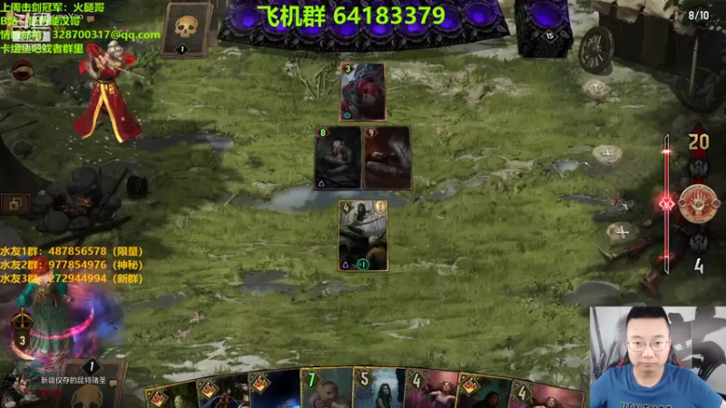 【2021-08-17 13点场】硬汉哥孙士彧：昆特牌真是太好玩啦