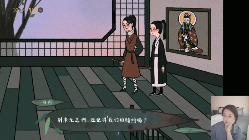 【2021-08-17 14点场】一块奶凶的年糕：阿糕 ❤️  古风解谜第二天