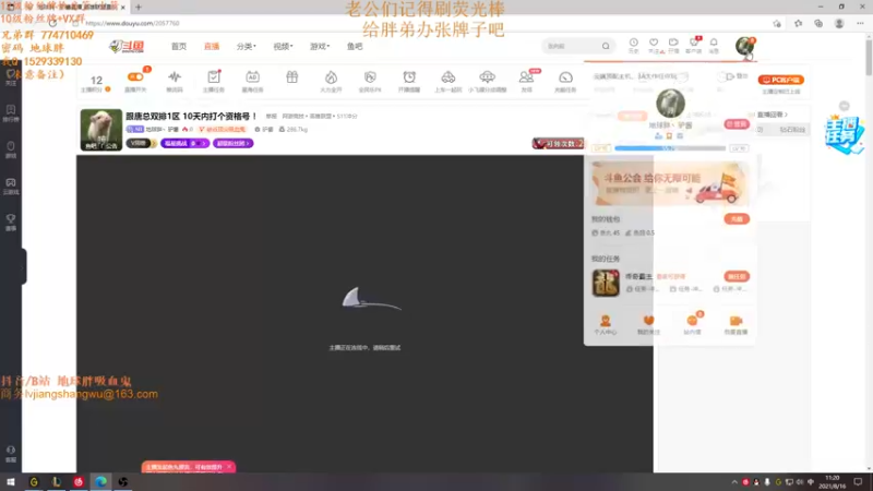 【2021-08-16 11点场】地球胖丶驴酱：峡谷之巅 输赢靠天