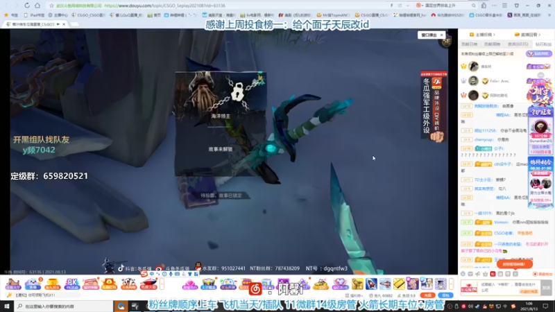 【2021-08-13 01点场】馨儿MIRANDA：【馨儿】看看钢盔的比赛家人们