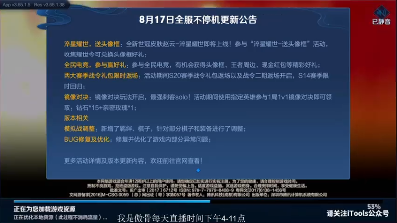 【2021-08-17 16点场】不可一世杀手：成为最好的打野 不做任何人的影子