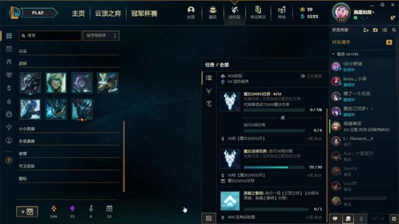 【2021-08-15 21点场】内涵段子丶影子c：黑色玫瑰铂金局艾克凯隐打野教学  可上车