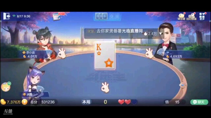 0817特辑，哪吒作死之路下集，这次轮到队友来了牌，队友很客气的带了带我，只有一把五星也够他喝一壶了，走完单之后地主再无出牌权