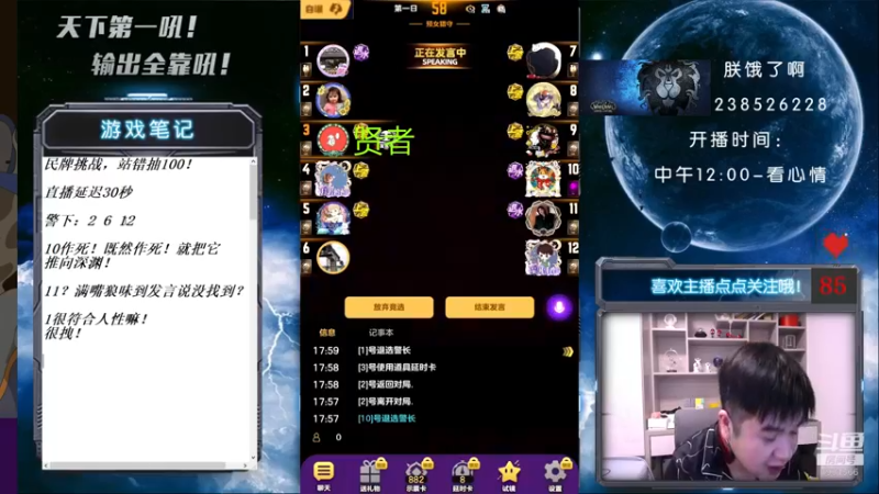 【2021-08-17 18点场】天下第一吼：外瑞古德~好好好！