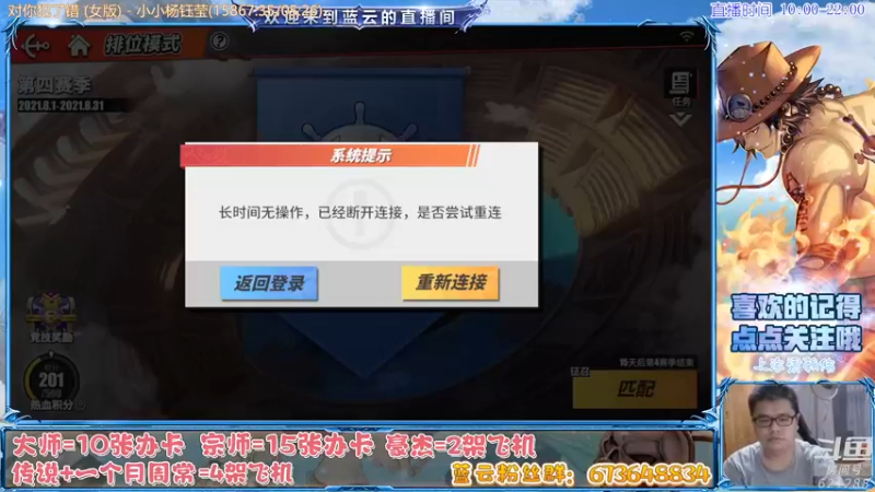 【2021-08-16 22点场】蓝云ya：SS索隆莫利亚PK教学！