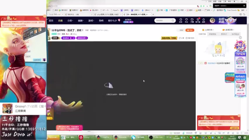 【2021-08-15 18点场】三秒丶撸撸：11平台OMG：到点了，开吹！