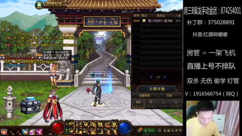 【2021-08-08 21点场】红眼啊嘟嘟：国服上分 0伤 双杀 黄金 钻石