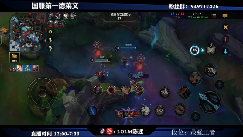 【2021-08-16 15点场】陈迷丶德莱文：国服绝活德莱文乱杀