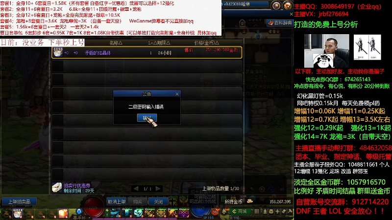 【DNF】今日不服的精彩时刻 20210817 00点场