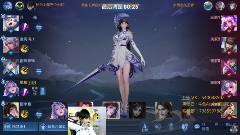 【2021-08-17 00点场】路人王Asuka：【国服韩信李白，巅峰赛冲击20连胜教学】