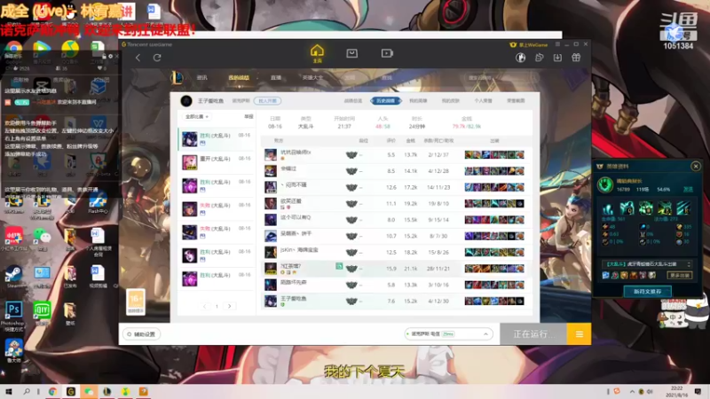 【2021-08-16 22点场】一只吃鱼妹：酸菜鱼上线。。