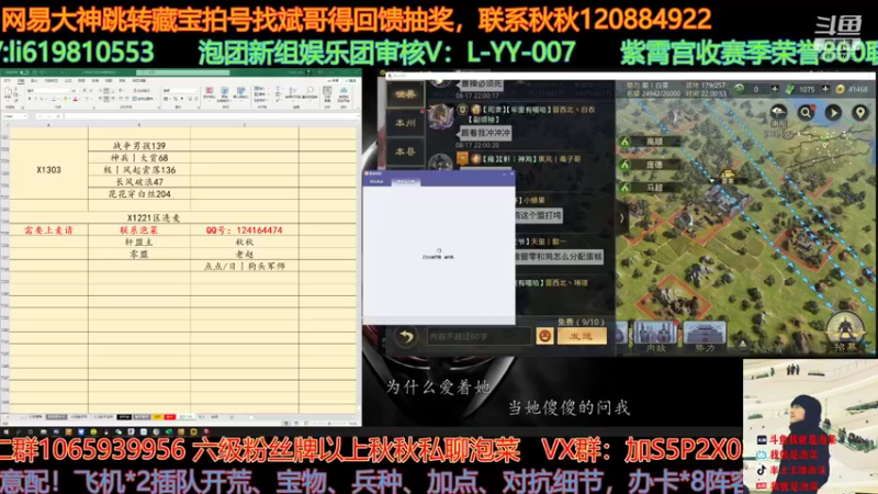 【2021-08-17 22点场】我就是泡菜：晚上8点吃瓜X1221区，记得来