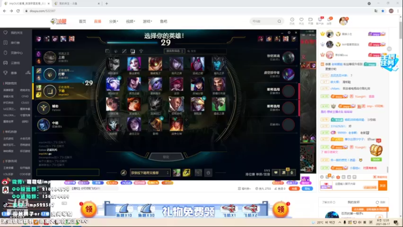 【2021-08-16 23点场】impOUO：晚上好呀呀呀 522387