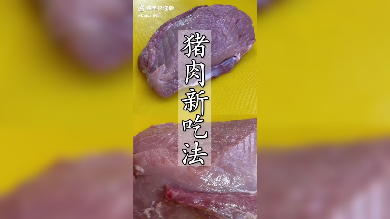 真我