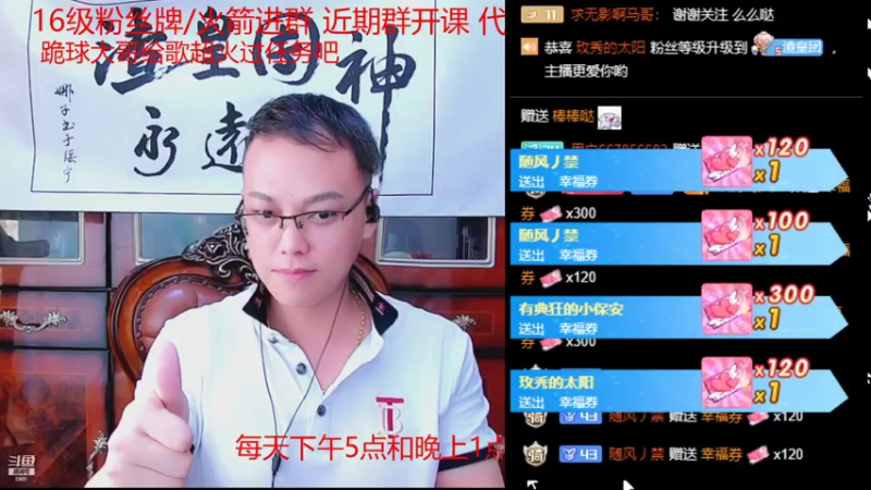 【2021-08-17 21点场】睡懵的渣皇：斗鱼最欧幸运直播间