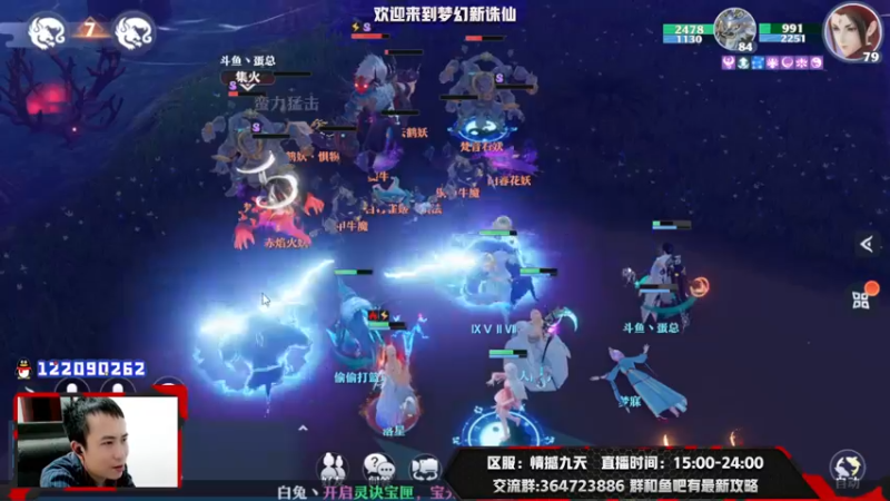 【2021-08-16 23点场】冫林蛋大丷：梦幻新诛仙好好玩！等你来战！