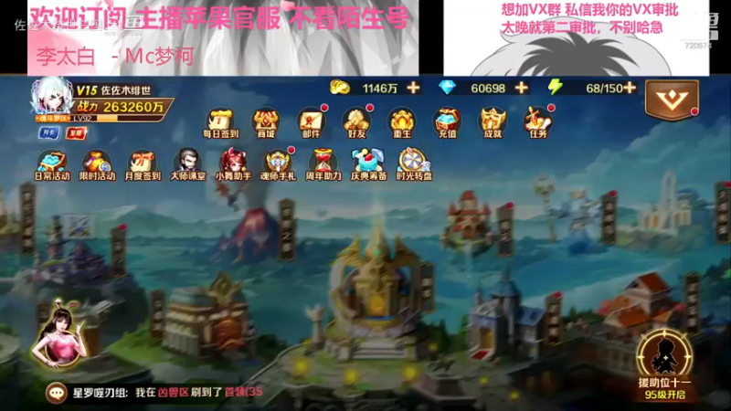 【新斗罗大陆】史莱克双对I