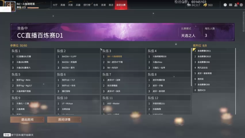 【2021-08-17 16点场】Jing靖哥哥：下午2点百炼杯训练赛