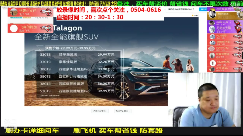 【汽车】九江008的精彩时刻 20210817 16点场
