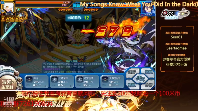 【2021-08-17 11点场】赛尔王007：赛尔号PVE和PVP