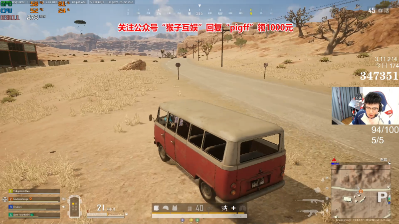 我在斗鱼看pigff直播绝地求生