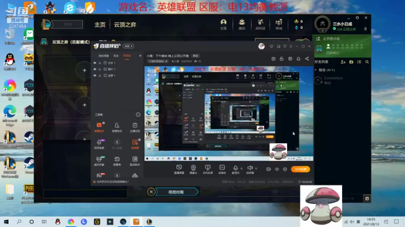 【2021-08-13 18点场】淼小晟：小晟：下午复刻 晚上云顶公开赛