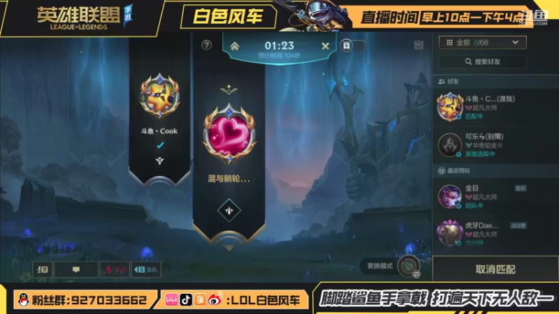 【2021-08-17 11点场】白色风车丶丶丶丶：绝活鱼人龙王在线教学，学会必上大分