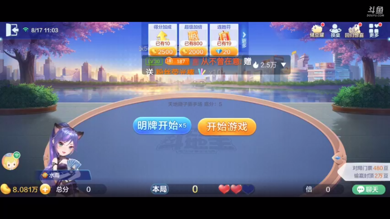 【2021-08-17 11点场】1671701丶斗神主播187：【斗神主播第一人】S16赛季报名中！