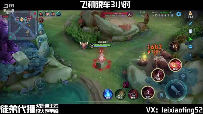 【2021-08-17 12点场】雷小婷丶：苹果q区巅峰赛嘎嘎连胜
