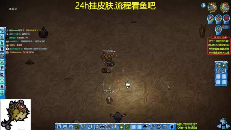 【2021-08-16 23点场】小明鸽i：【挂皮肤】饥荒小百科-小明鸽i