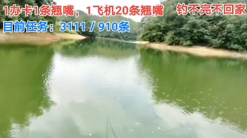 【2021-08-17 12点场】中华户外钓鱼：中华流浪记之第六天
