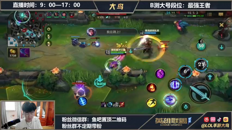 【2021-08-15 12点场】大鸟Irelia：全网第一刀妹微信带粉
