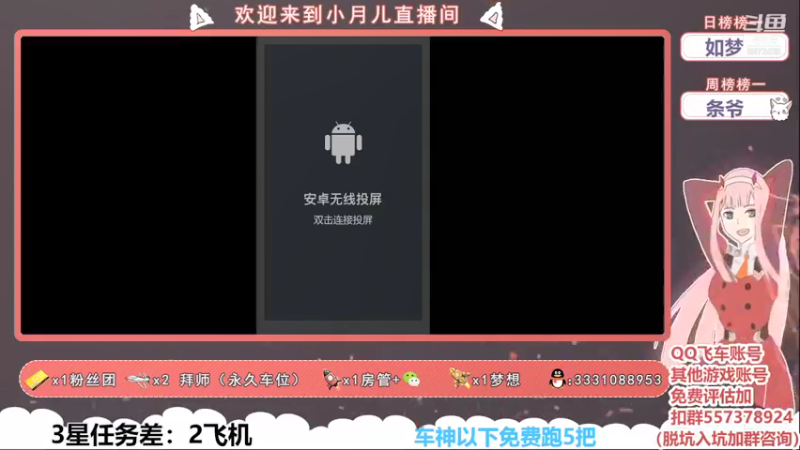 【2021-08-17 15点场】可爱又迷人的小月儿：免费排位上分！飞机车神！
