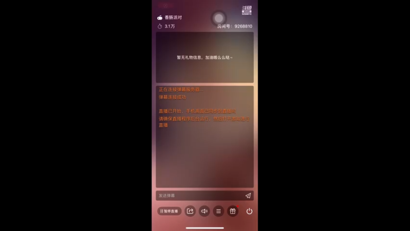 【2021-08-15 00点场】大仙是个女妖怪：天马流星空想家