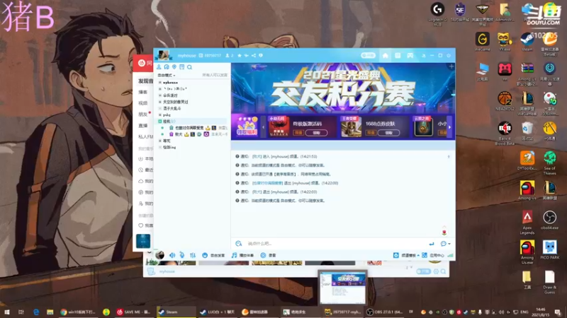 【2021-08-15 14点场】小傅FFFFF：我very big